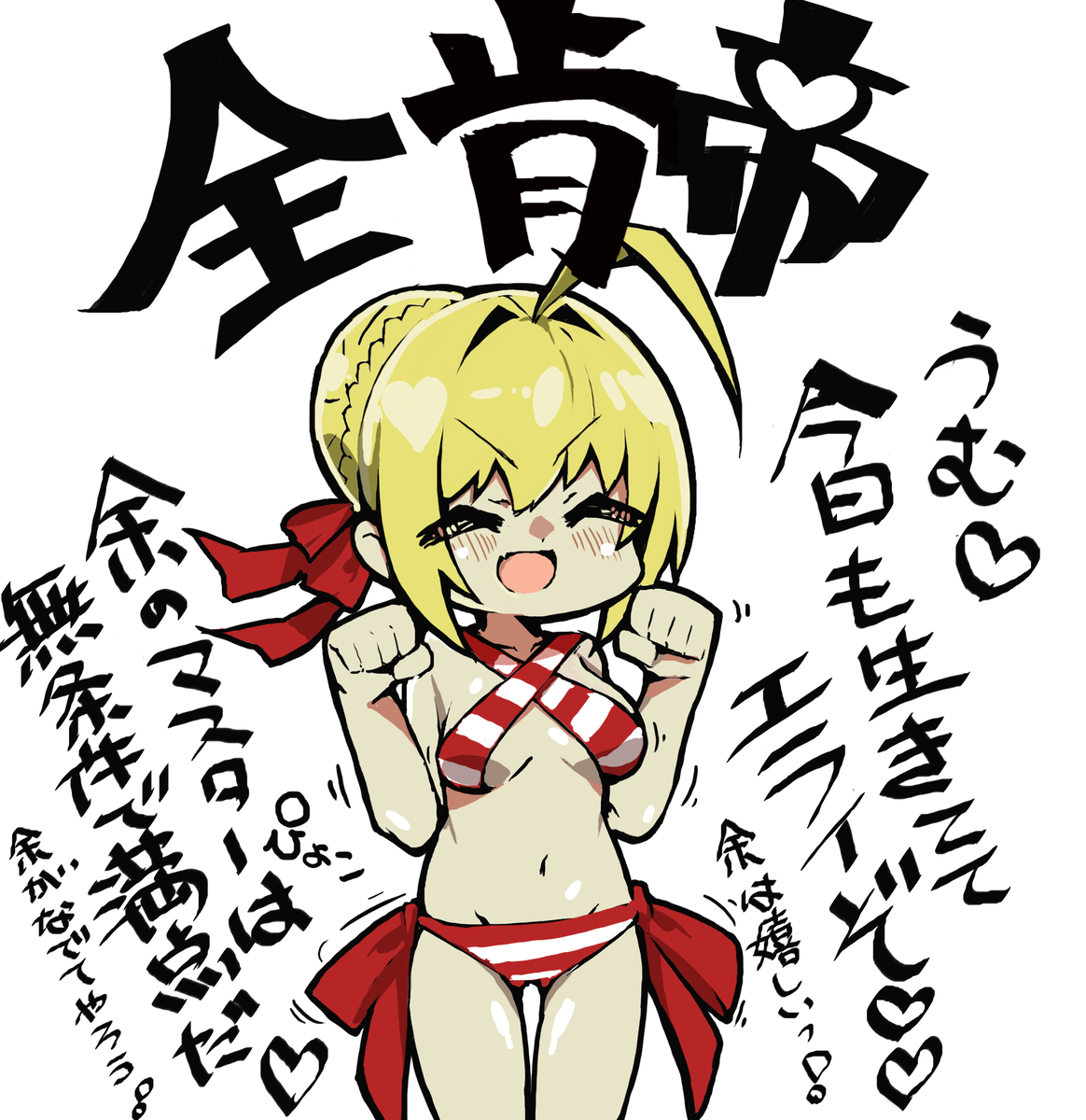 生きてるだけでを褒めてくれる全肯帝ネロちゃま
生きてるだけで笑顔でdisってくる全否帝ネロちゃま
#FGO #FateGO  #FateEXTRA10周年 