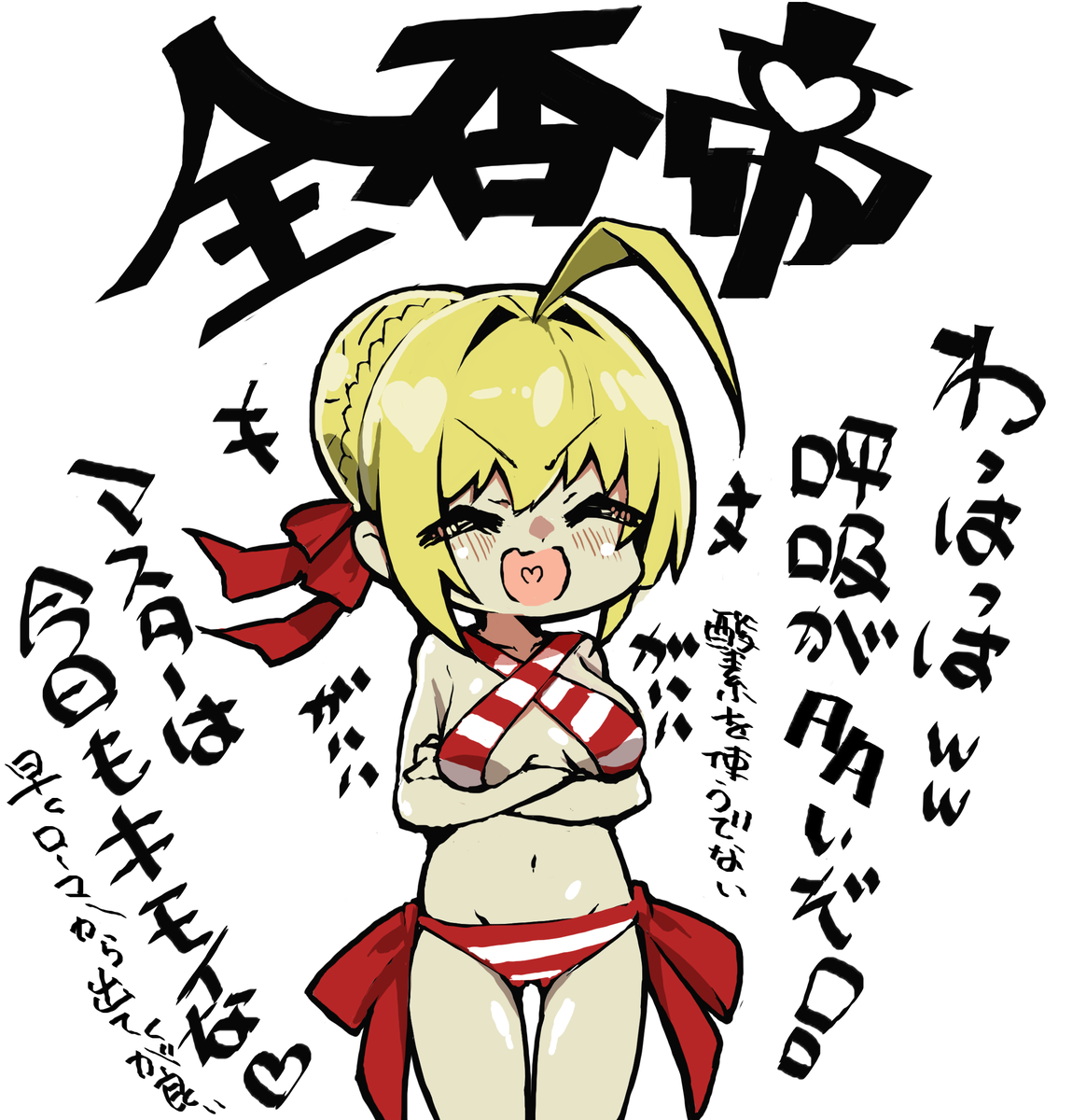 生きてるだけでを褒めてくれる全肯帝ネロちゃま
生きてるだけで笑顔でdisってくる全否帝ネロちゃま
#FGO #FateGO  #FateEXTRA10周年 
