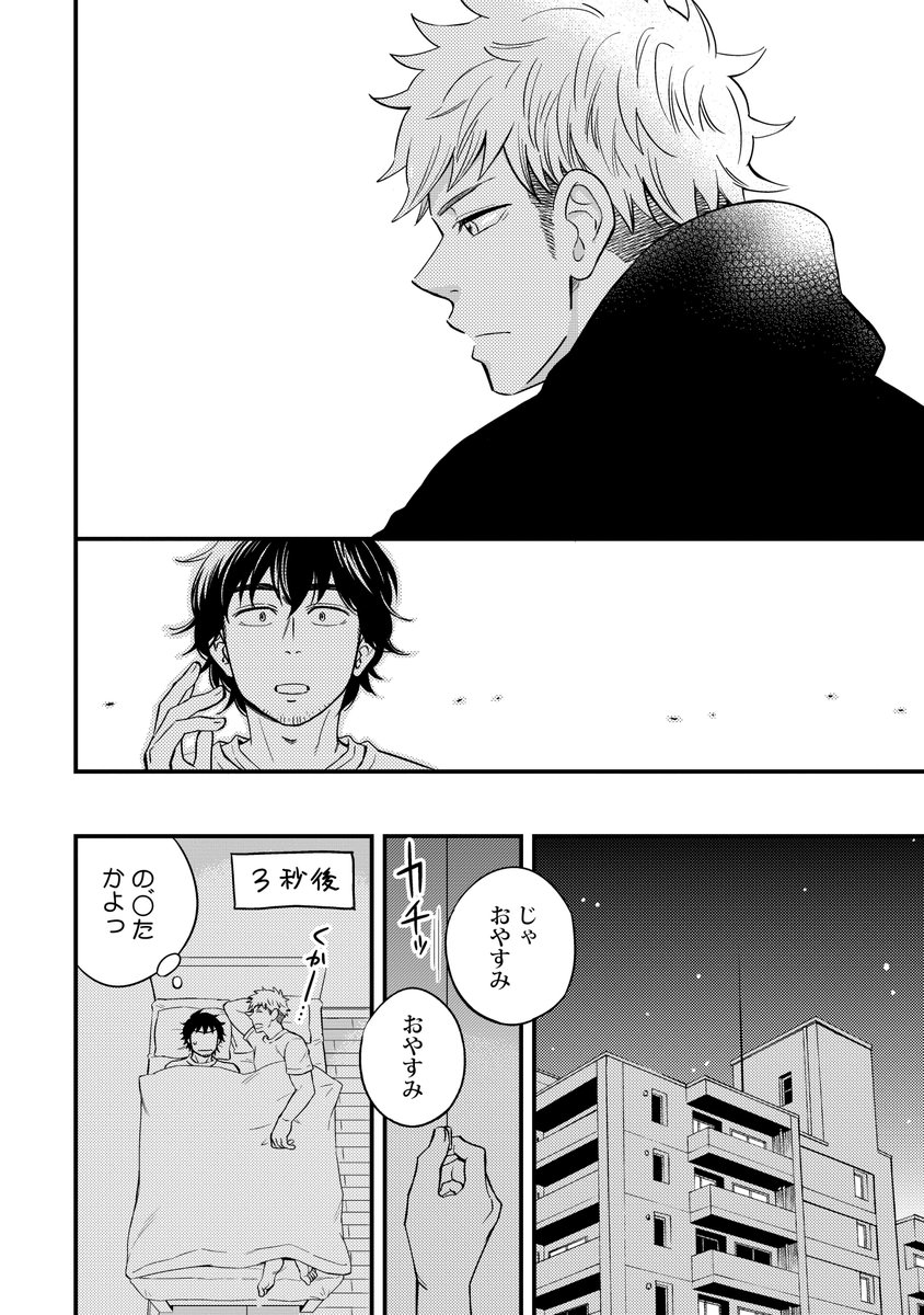 ※BL※ 現役DK甥っ子と同居することになった叔父(ゲイ)の話(5/9) #ボクがおじさんを好きな理由 