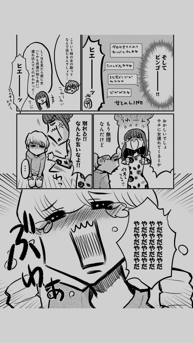 実録】浮気性クソ彼氏と同棲してた家から夜逃げした後、復縁して結婚 
