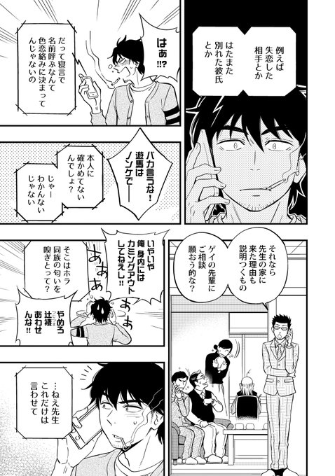 土狼弐/新コミックス発売中u0027s recent tweets. - 3 - whotwi graphical 