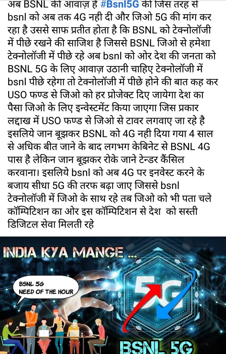ashwindeshwal's tweet photo. Bsnl को #Bsnl5G देकर देश की 135 करोड़ जनता के साथ न्याय कीजिये Bsnl को जो 5G से सफलता मिलेगी वो bsnl ओर देश को आत्मनिर्भर बनाएगी @rsprasad @narendramodi @PMOIndia @islambsnl @ravishil @Siyaram21489092 https://t.co/DsLWuSQJ3v