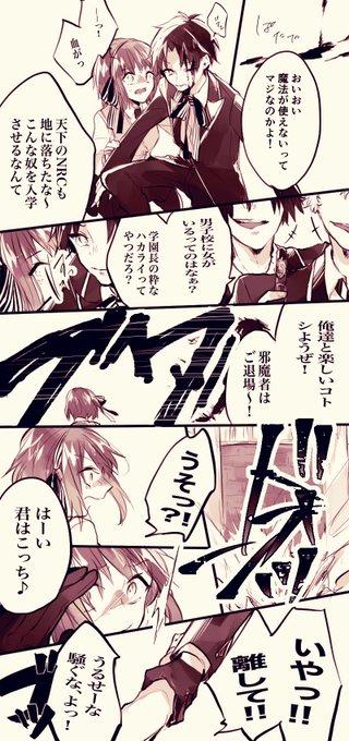 ※創作♂♀監督生
※監督生が2人いる謎時空
※時間軸的には1章後
?を傷つけられてガチギレするマブダチwithおこな先輩ズ

?♀「今回一番怖かったのは♦️先輩」
♦️「も〜何言ってんの監ちゃん!♣️くんでしょ??」( ^ω^ )
♣️「♦️…」
?♂「気絶しててよかった…」

 #twstプラス
 #twstプラスB 
