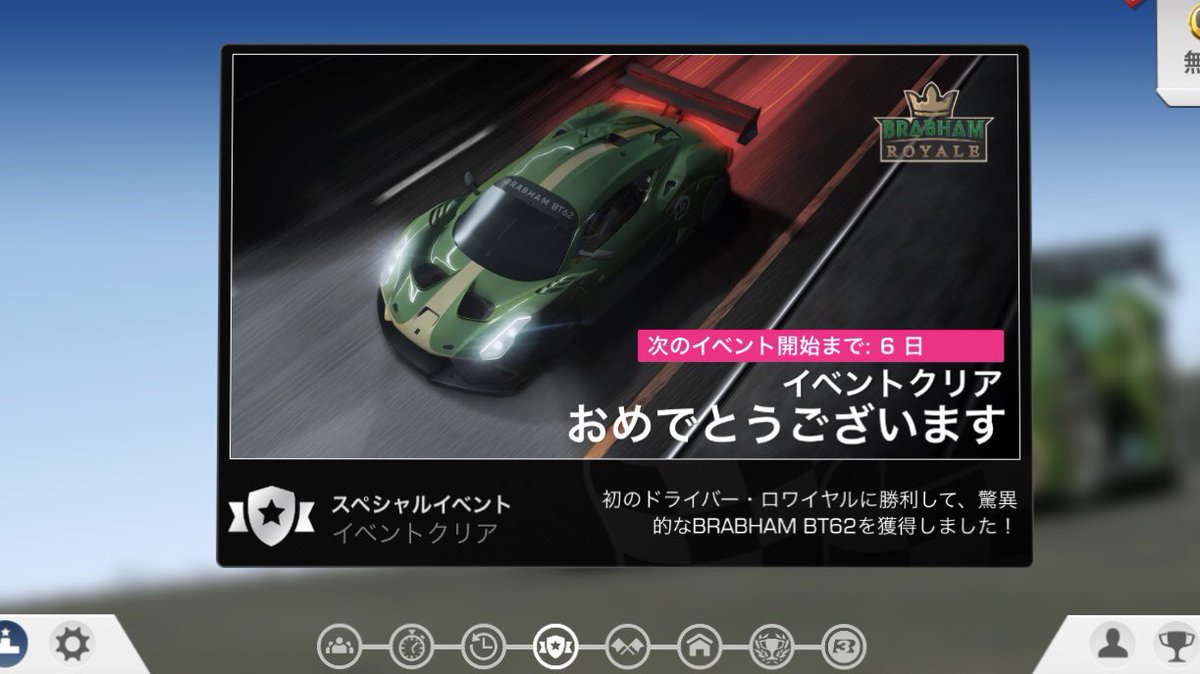 peterGFR's tweet photo. はいっ、ちゅーことでちょびっと遅れてブラバムBT62ゲットであります。
見た目いいね！この車！走りやすい。
イベントで特にデイトナのオーバル区間での1000馬力クラス勢揃いの他車にはとても歯が立たなかったけど🤣
#realracing3 #rr3 #リアルレーシング3 https://t.co/2jExPiAHyk