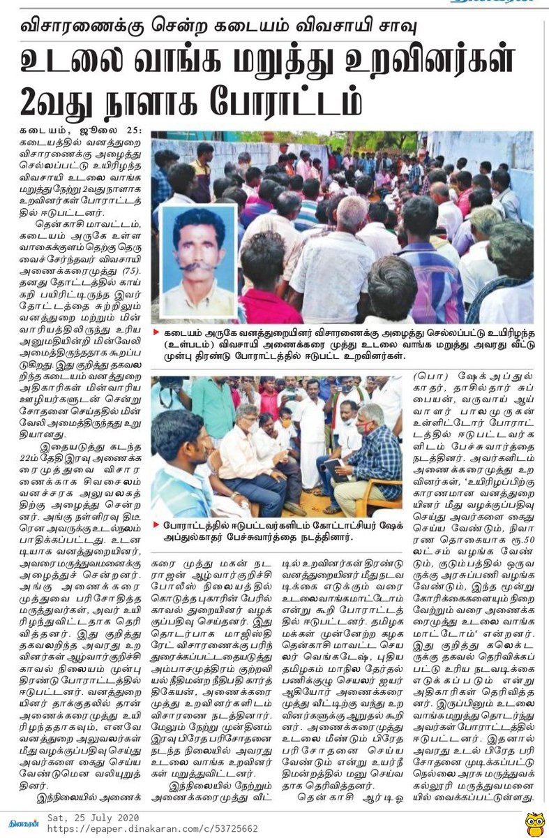 mkdkarthik5051's tweet image. #JusticeForAnaikaraiMuthu