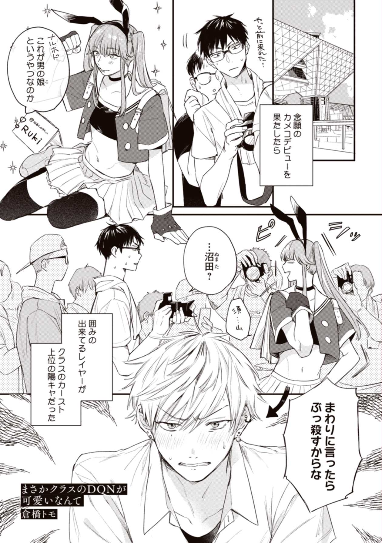 倉橋トモ (@oishi_otoufu) / X