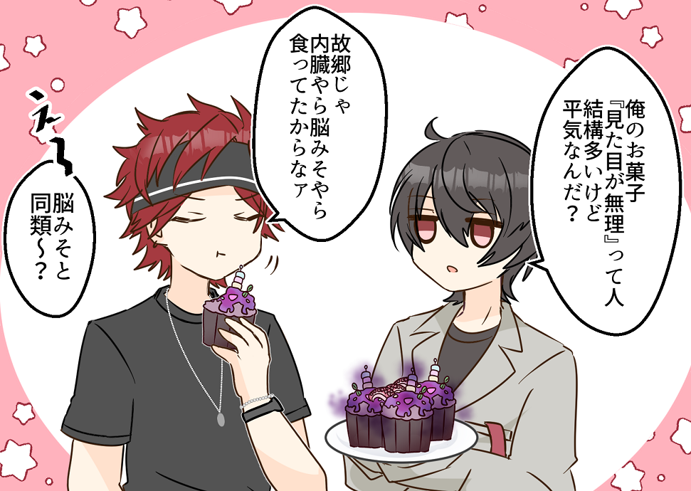 宗と燐音とニキ
と凛月 ※クラフトモンスター捏造 