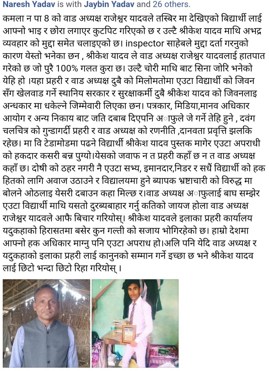 drrkran's tweet photo. @MohnaAnsari @dipjha न्याय चाहियो
१- कमला नगरपालिका - ८ का वडाध्यक्ष भ्रष्ट छन प्रमाणित गर्ने प्रमाण अरु पनि छ
२- के यही हो हाम्रो देशमा न्याय गर्ने तरिका स्वास्नी मार्नेलाई राहत र आफ्नो हक अधिकार माग्नेलाई सास्ती खेप्नु पर्ने@NepalPoliceHQ @dipjha @Rajesh_Ahiraj @hello_sarkar https://t.co/wRWUvX4yXI