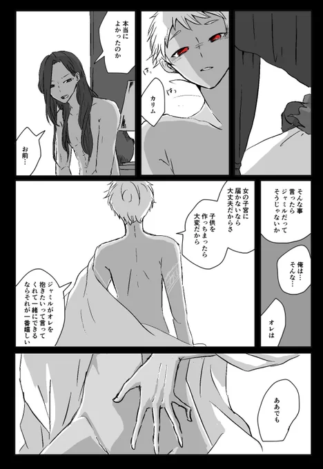 ジャミカリ。届かなければ1人でするのも二人でするのも同じだってかりむくんに言わせたかっただけです。 