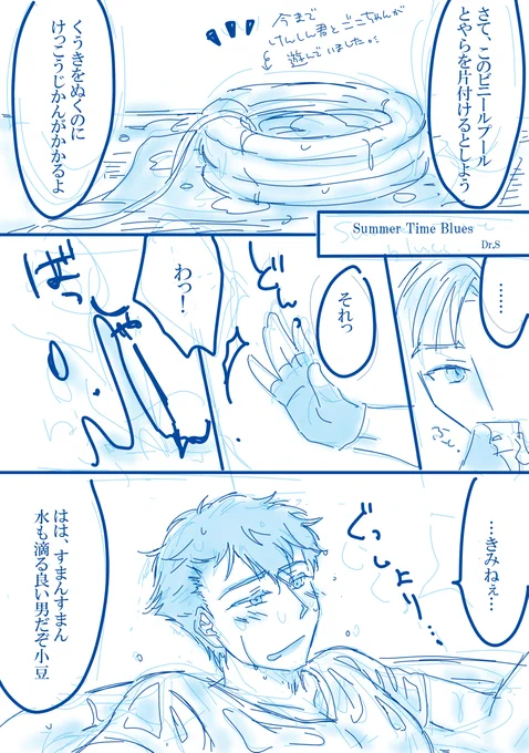 第12回あずちょもワンドロ
お題「プール」

夏はしゃいで良いんだよ。暑さのせいにしていいんだから。

#azchm_1hrdw 