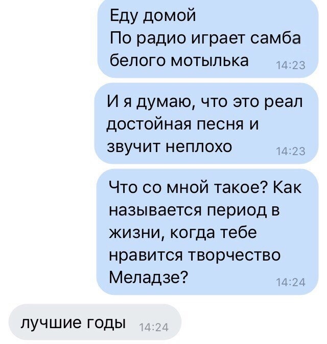drunktwi's tweet photo. Kтo пoнял жизнь, тoмy нpaвитcя Meлaдзe https://t.co/lG3H1Ky9zz