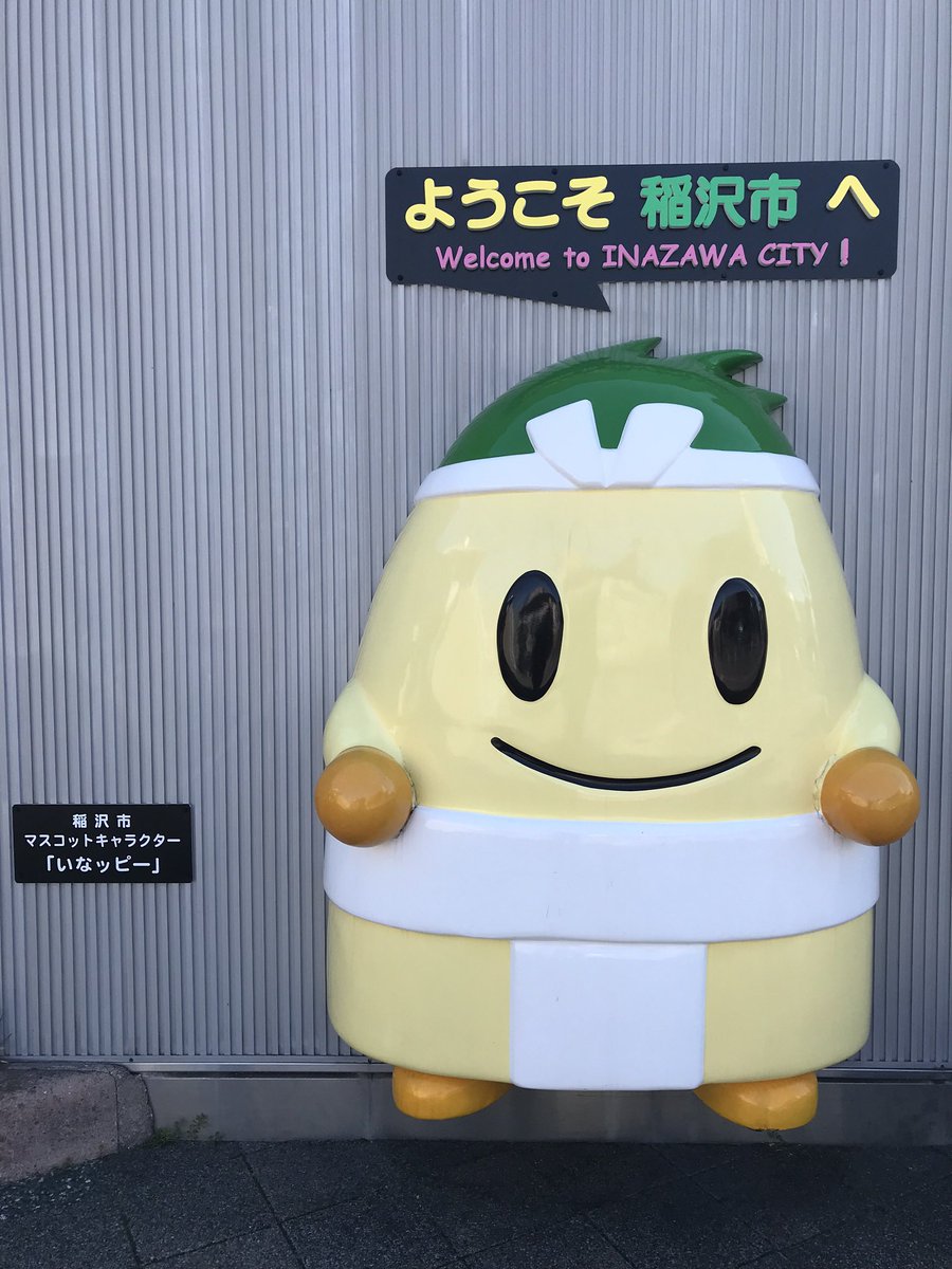 meSpa6XkZsuueQX's tweet photo. 愛知県稲沢市
いいところ♪ https://t.co/bNCZVDTVr1