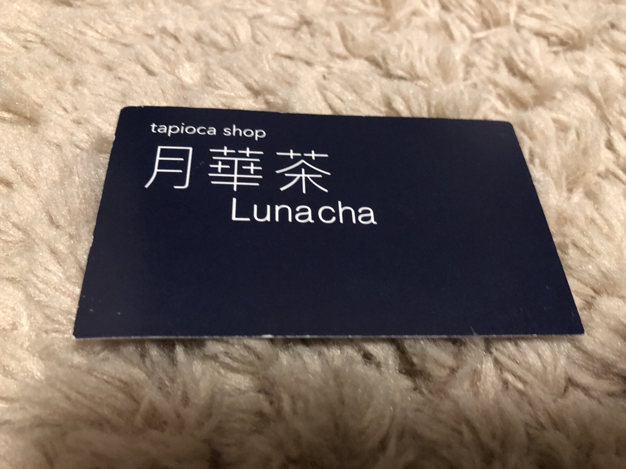 タピオカ巡り O O On Twitter 月華茶 Luna Cha 幡ヶ谷店 3回目 ランチ前にサクっと 駅直結 開店直後 タピオカ贅沢苺ラテ M 658円 タピ大粒弾力系 いちご 果肉入りドリンク美味 ワンサイズだがlも欲しい イチゴづいてる師匠も同じ意見です タピ活