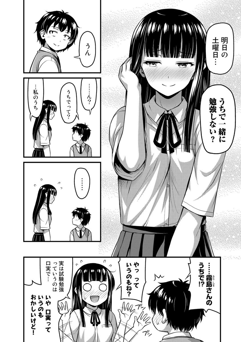 #それは霊のしわざです
コミックデイズにて、
第8話が無料配信、第9話が有料配信されました
次回更新は8/8(土)予定
そして8/11には単行本1巻発売予定です!
よろしくお願いします!
最新話(8話)
https://t.co/NDFVYvmRiX
差支えなければ、RT、いいねのほうもよろしくどうぞ?