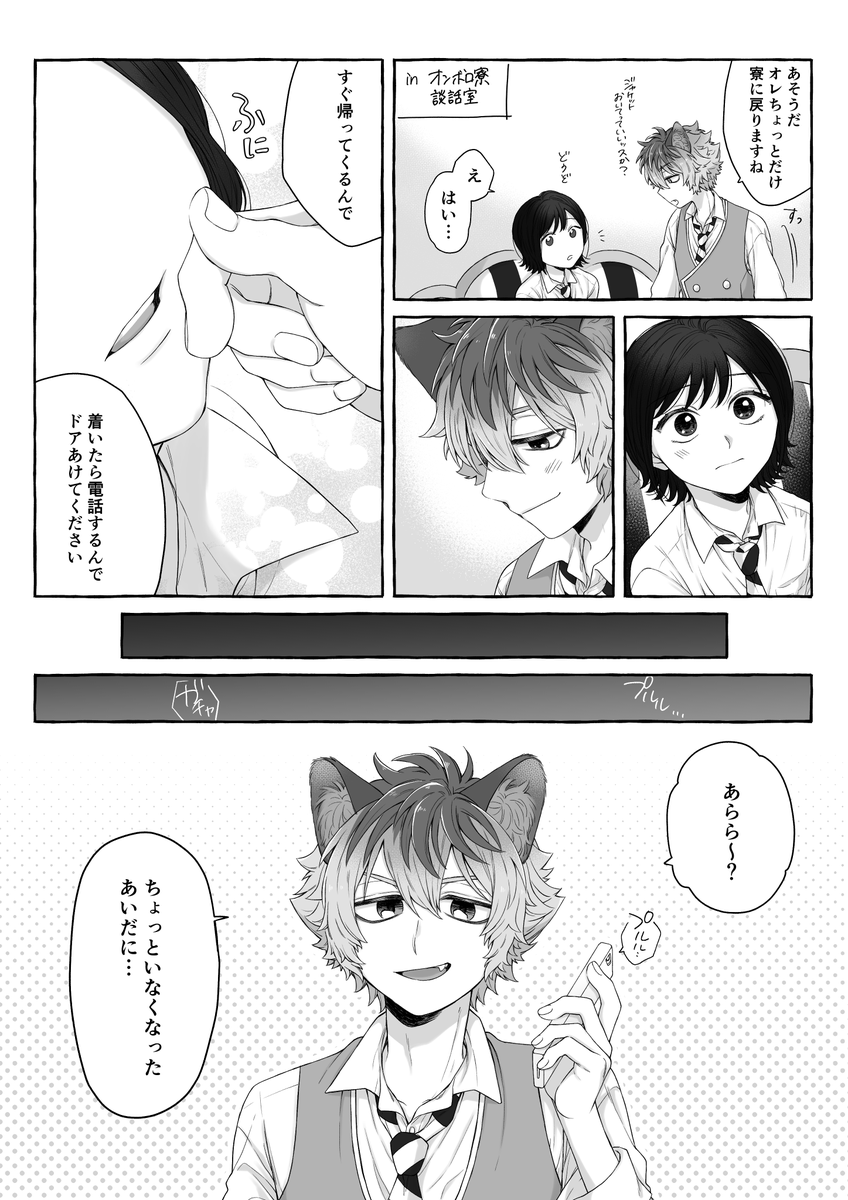 ラギ監 いちゃいちゃ
ラギぬいがでてくるよ 欲しいね…
⚠️女監督生(男装)顔有り
#twst_NL 