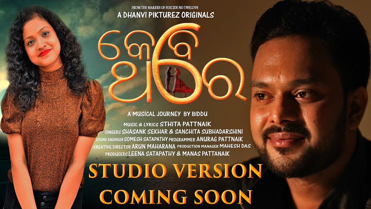 SthitaPattnaik's tweet photo. #Dhanvi_Pickturz_Orginals
#Keve_Thare #Studiocover
#SashankSekhar #SanchitaSubhadarshini #ComingSoon https://t.co/Ry4wupxOR6