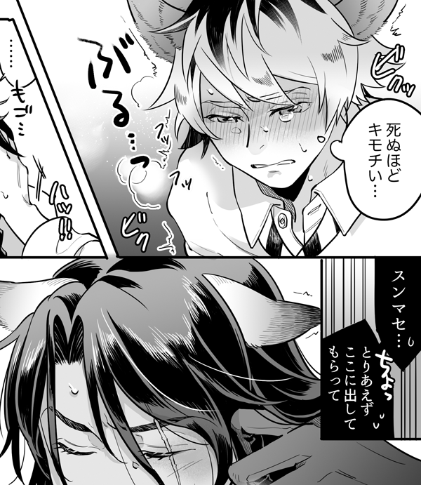 hymm_oka's tweet photo. ラギレオR18　ご機嫌斜めだったラギー（っていう前提が入らなかった）(全4枚) - hymm_okaのポイピク
 https://t.co/BcrcPdidOe https://t.co/Qys6TAC6N9