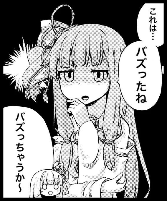 ツイートの伸びに何かを感じ取った天才ツイッタラー葵ちゃん 