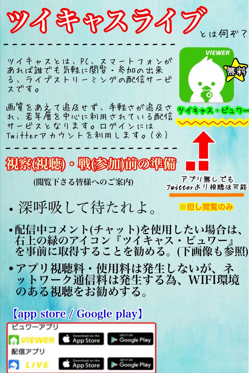 show109com's tweet photo. 🆕7月26日(日)22時〜23時半

#真田十勇伝2019 #ツイキャス

第二夜『真田の穴場』(無料配信)

MC：伊達謙一、工藤そのか
ゲスト：谷沢龍馬、石橋寛仁、大熊祐我、坂井芳伸、北川雅一、武島悠介

前回に続き裏話や思い出、販売・発送されたDVDのみどころ話…など🎙

是非、気軽に遊びに来て下さい🤗 https://t.co/Q6c77JMOLm