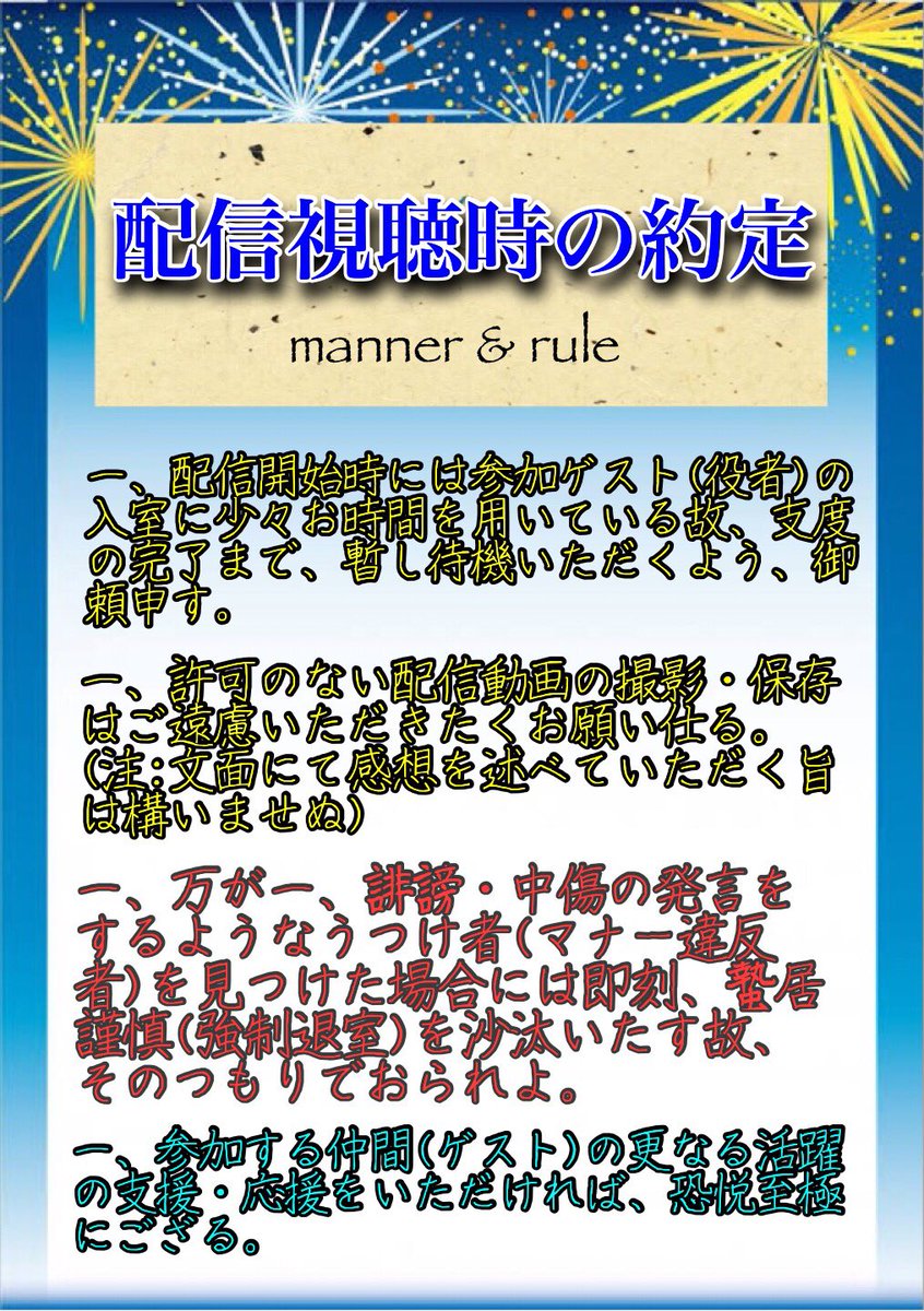 show109com's tweet photo. 🆕7月26日(日)22時〜23時半

#真田十勇伝2019 #ツイキャス

第二夜『真田の穴場』(無料配信)

MC：伊達謙一、工藤そのか
ゲスト：谷沢龍馬、石橋寛仁、大熊祐我、坂井芳伸、北川雅一、武島悠介

前回に続き裏話や思い出、販売・発送されたDVDのみどころ話…など🎙

是非、気軽に遊びに来て下さい🤗 https://t.co/Q6c77JMOLm