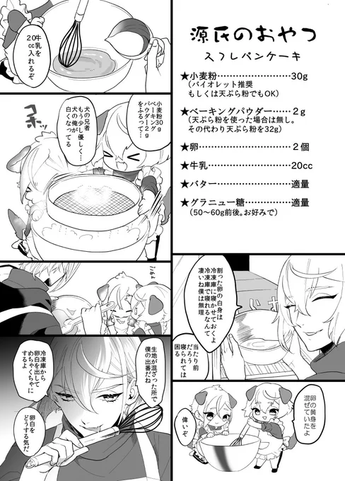 【刀犬源氏】
インテで出したペーパー
ちゃんと作れるはずなので、みんなも軽率に作ってね!
支部⇒https://t.co/em4GYe0tKV 