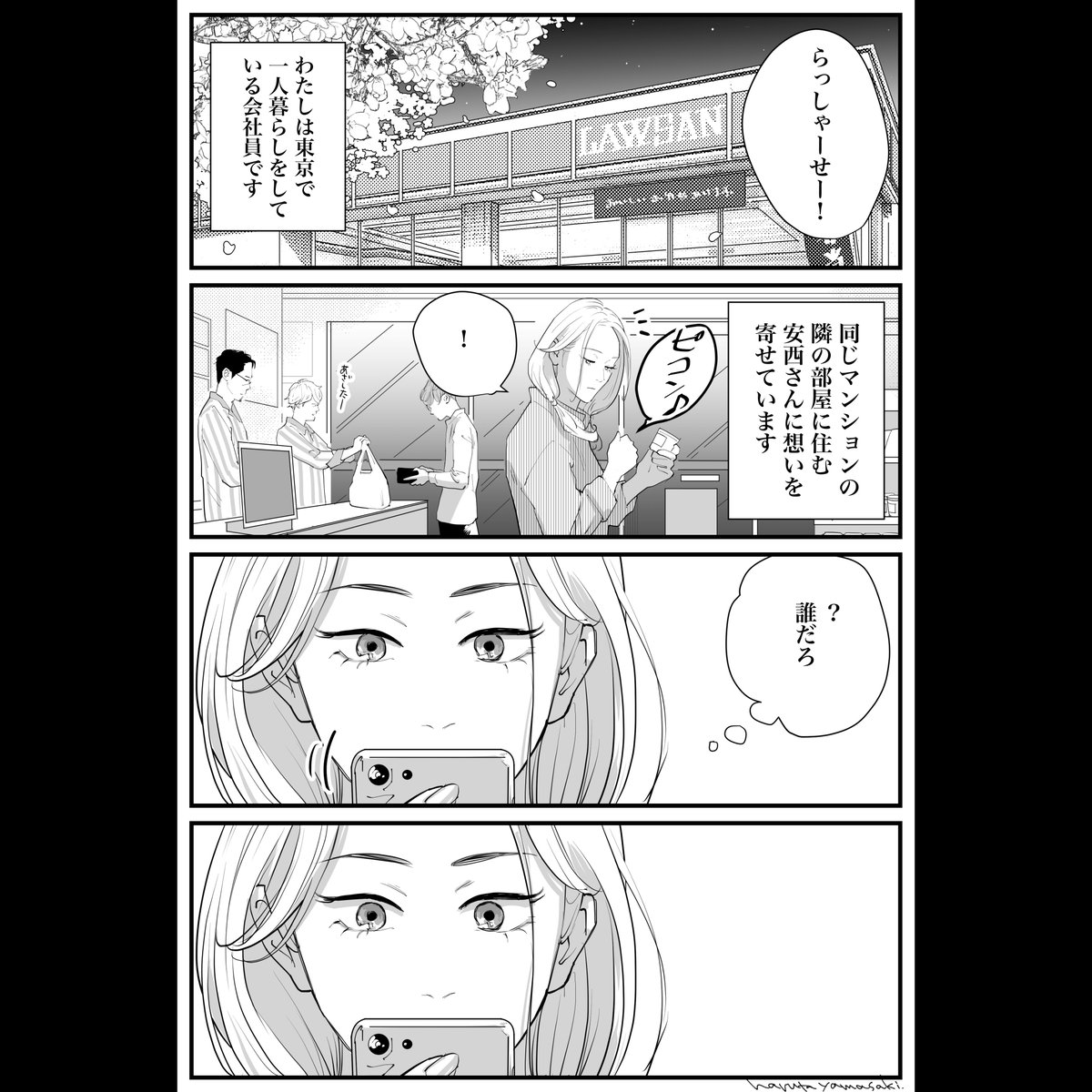 インスタも更新しています。今回は買い物中の佐々木さんにLINEが来て…?と言うお話です。読みに来てね!
#うちの上司は見た目がいい
https://t.co/QmcldFRcsg