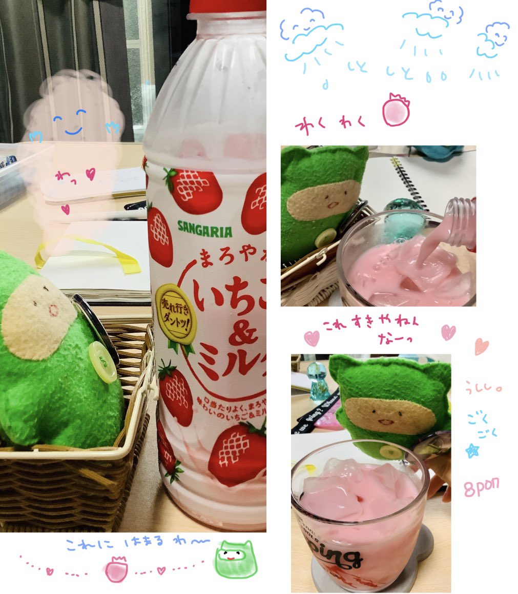 のんびり日和? 