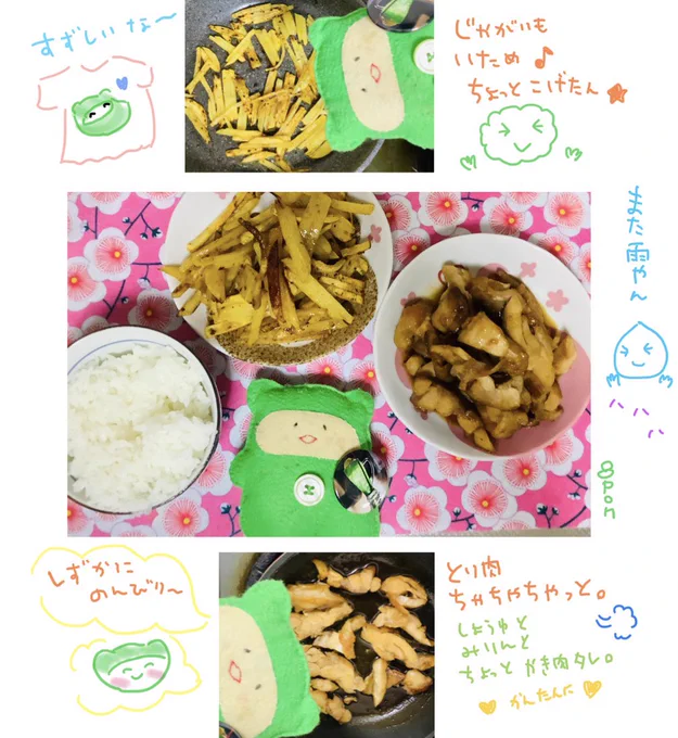 のんびり日和? 