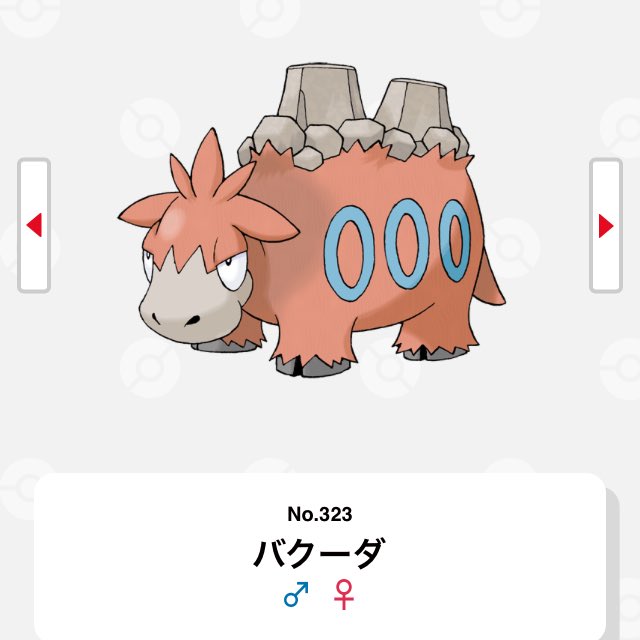 誕生日と同じ図鑑番号のポケモンが運命のポケモンのtwitterイラスト検索結果 古い順