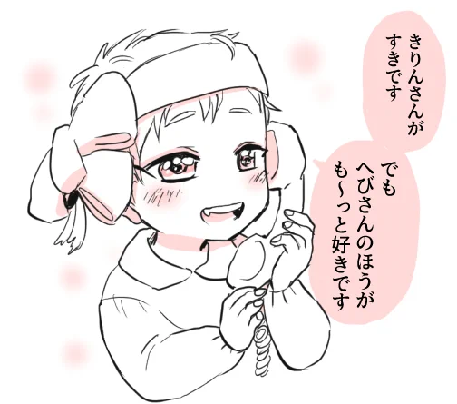 ?「よし(ガッツポーズ)」 