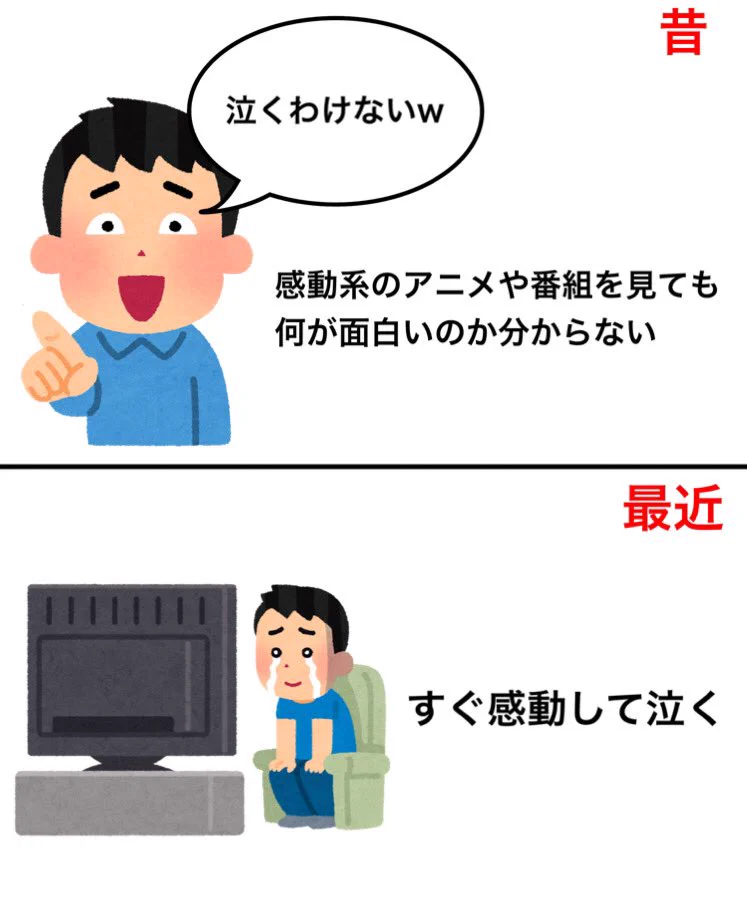 @kimuti_X これは分かるけど、子供とか動物がメインの内容は好きじゃないのよ、だってほぼ確実に感動しちゃうでしょ？簡単に感動しちゃうでしょ？ 