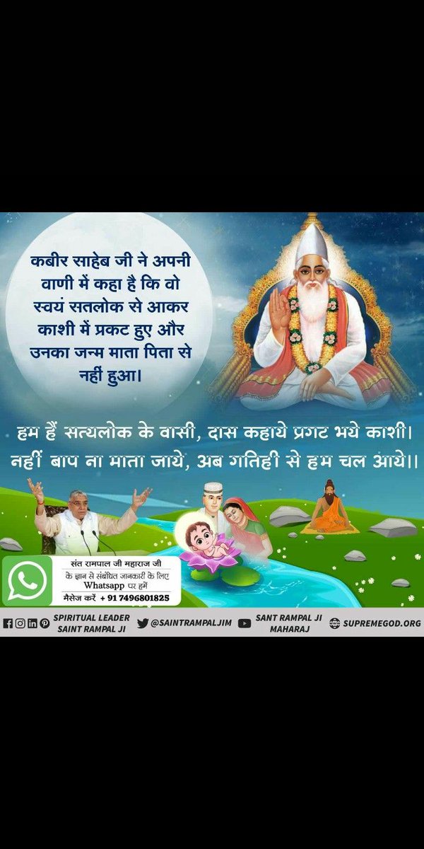official_Rana01's tweet photo. #BhagavadGitaQuotes
        
       According to the constitution of supreme God one who do not do scripture 
            based worship after taking initiation from a complete Guru 
           (tatvdarshi sant) he can not attain salvation and destined to hell.
@SaintRampalJiM https://t.co/EQ27AyGbPs