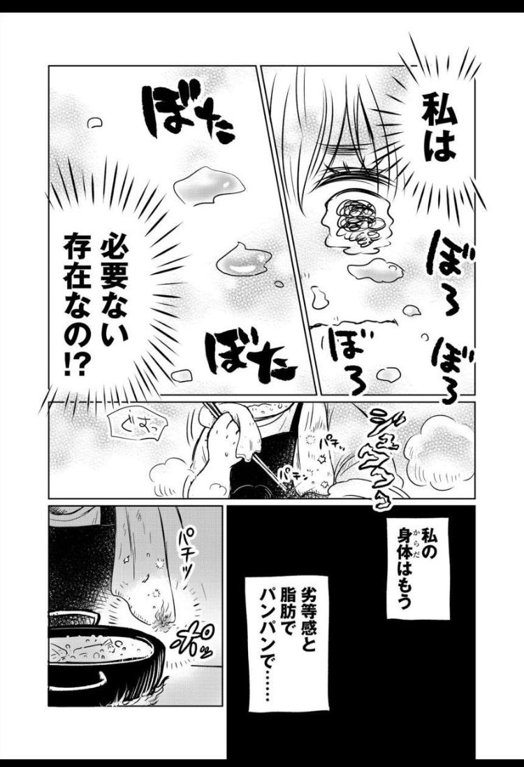 誰かに必要とされたい女の子の話

(3 / 7) 