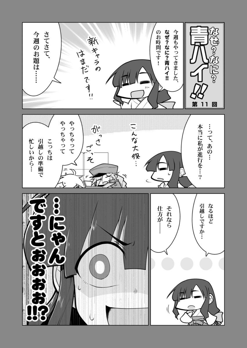 🀄️「なぜなに青ハイ」最終回。
そして実質、青ハイそのものの最終回です。
はまだには本当に悪いことをしたよね……

☀️第一巻無料キャンペーンは7月31日まで…あと一週間弱で終わりですので、どうぞよろしく!
https://t.co/2Xlw0XRDhr 
