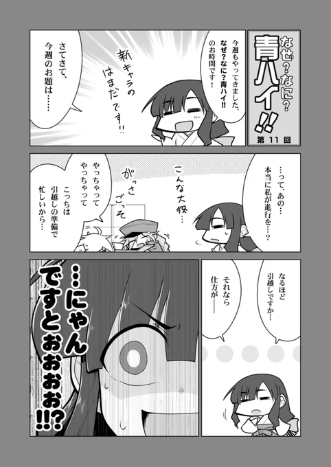 🀄️「なぜなに青ハイ」最終回。
そして実質、青ハイそのものの最終回です。
はまだには本当に悪いことをしたよね……

☀️第一巻無料キャンペーンは7月31日まで…あと一週間弱で終わりですので、どうぞよろしく!
https://t.co/2Xlw0XRDhr 