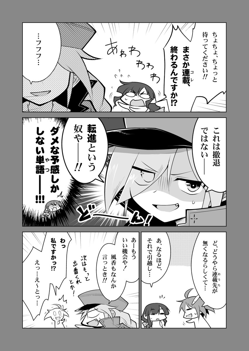 🀄️「なぜなに青ハイ」最終回。
そして実質、青ハイそのものの最終回です。
はまだには本当に悪いことをしたよね……

☀️第一巻無料キャンペーンは7月31日まで…あと一週間弱で終わりですので、どうぞよろしく!
https://t.co/2Xlw0XRDhr 
