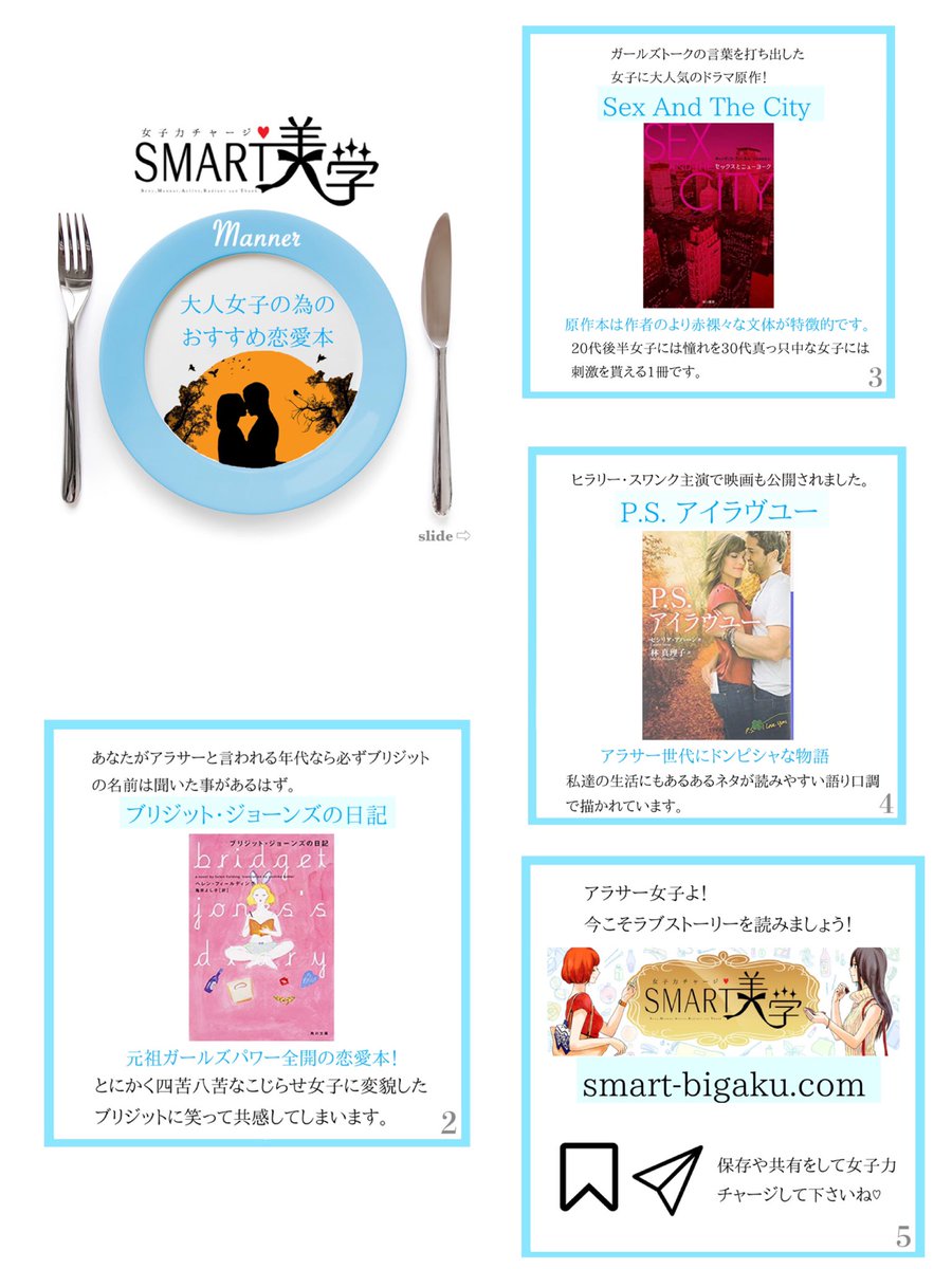 スマート美学 V Twitter オトナ女子 おすすめ 恋愛本 スマート美学サイト インスタグラムで詳しく紹介しています T Co 42sbfpg1mx