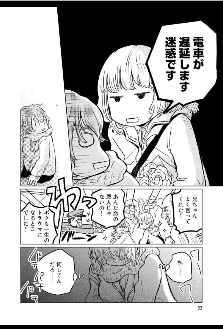 ニコ ニコルソン Niconicholson さんの漫画 231作目 ツイコミ 仮