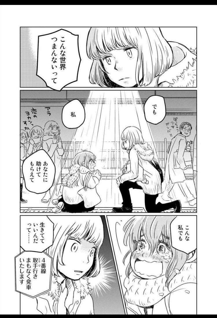 誰かに必要とされたい女の子の話

(6 / 7) 