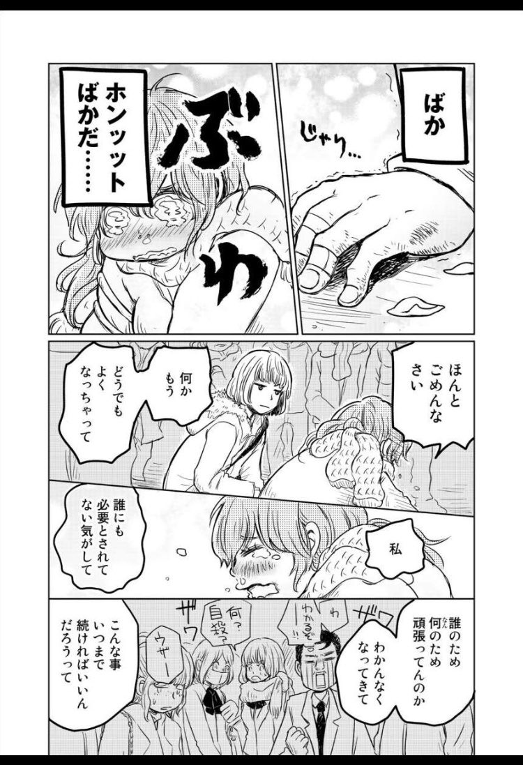 誰かに必要とされたい女の子の話

(6 / 7) 