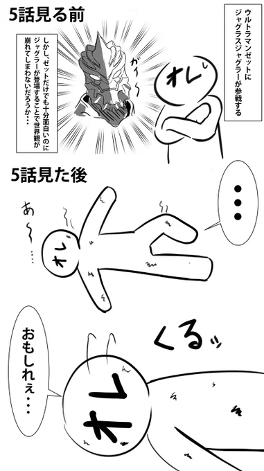 #ウルトラマンZ 
2週間分の感想絵 
