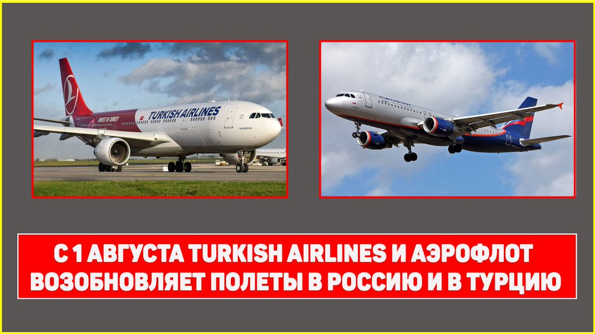 ✈️🇹🇷🇷🇺Полёты Россия — Турция: с 1 августа в Стамбул и Анкару, с 10 — на курорты
Вице-премьер России Татьяна Голикова в пятницу, 24 июля, сообщила о возобновлении авиасообщения с Турцией с 1 августа 2020 года.

instagram.com/p/CDDbERsJt27/

#россиятурция🇷🇺🇹🇷 
#personaltransferturkey