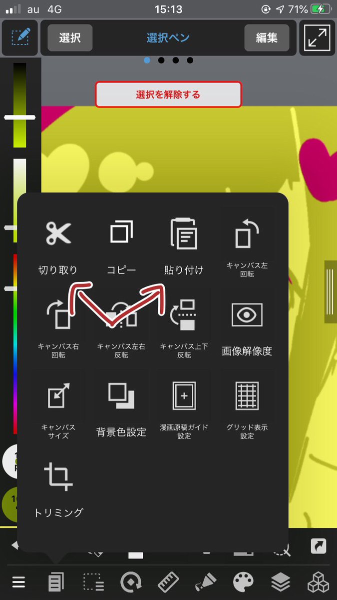 自分のようなiphoneでメディバンでお絵描きしてる人用加工方法置いときますね ゴン ๑ ڡ ๑三๑ ڡ ๑ のイラスト 自分のようなiphoneでメディバンでお絵描きしてる人用加工方法置いときますね ゴン ๑ ڡ ๑三๑ ڡ ๑ のイラスト