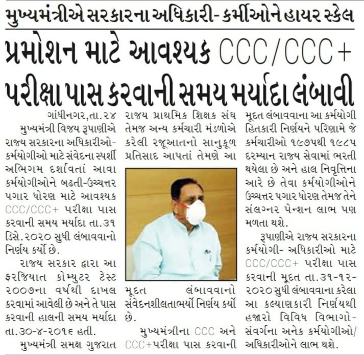 CMOGuj's tweet photo. CM Shri @vijayrupanibjp takes sympathetic decisions offering a big relief not only to the State Govt employees but also to the dependents of the deceased class 3-4 employees - Media Reports https://t.co/eMXKVP2zV6