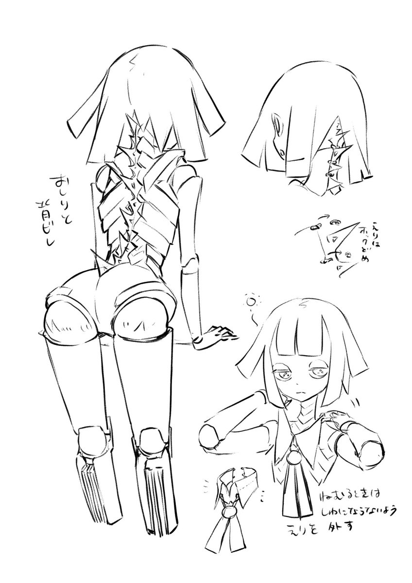 お尻と背鰭と襟(メモ) 