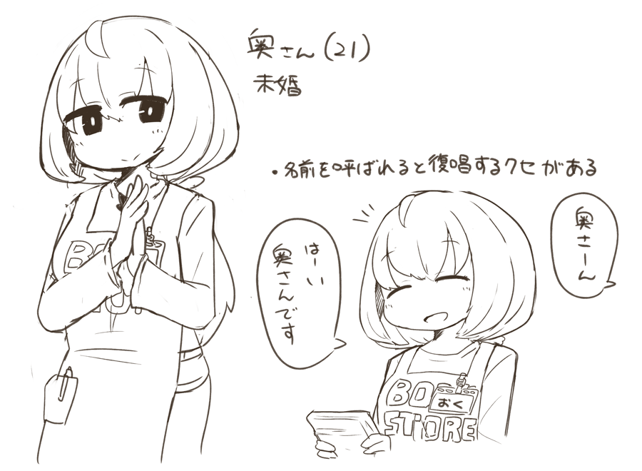 没になったので供養 