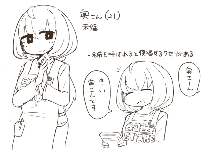 没になったので供養 