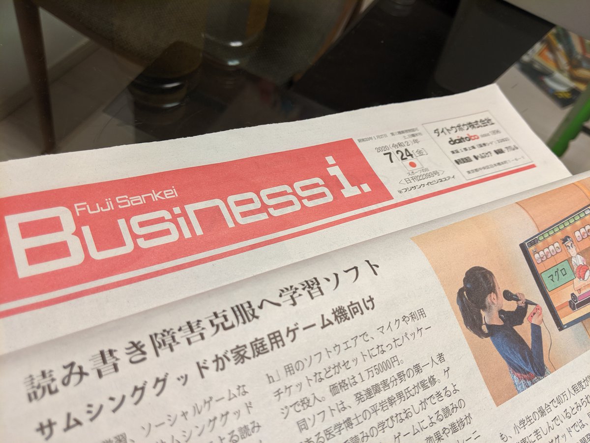 読む トレ Go 読字障害 や読みの学び直し向けトレーニングゲーム Nintendo Switchソフト 読むトレgo が発売 Docstest Mcna Net