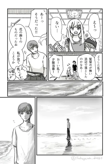 一期一振とビーチグラス
※創作女審神者 
