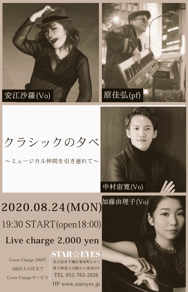 Hara4shiihiro's tweet image. こちらのイベントでピアノ弾くことになりましたー！音大の友人達と一緒に演奏しますので #DeepC とはまた別の側面を見ていただけたら幸いです!もし遊びに来られる方いましたらDMやコメお待ちしていますー！